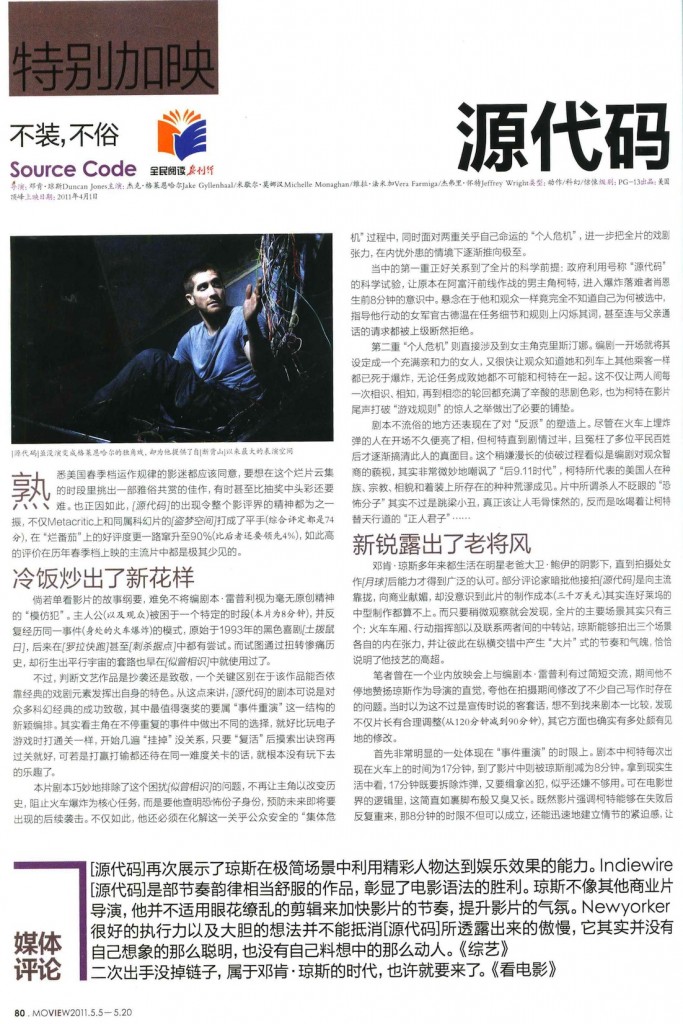 Movie View (China) Source Code review 2011